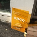오고(OHGO)