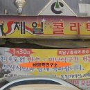 [♥사랑모/사교댄스] 부산 낙민역(동래역), '제일 콜라텍' 정보... 이미지