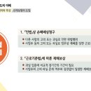 더나은안전컨설팅 이미지