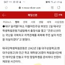 독립운동가 의병장 허위의 후손인 대구 달서을 허소 후보 이미지