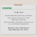 뷰티풀선데이 | 230121 연극 뷰티풀 선데이 후기