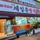 호남제일 스크린골프 네이버블로그
