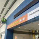 광양하이텍고등학교 | [2칼럼 6] 고졸 취업 페스타 후기