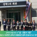 강학1리 이미지