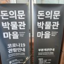 가배마을협동조합