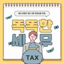세무법인서진 이미지