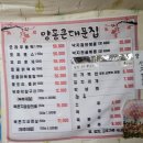 양동큰대문집