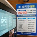 은행2동 제9공영 주차장 입구 | 경주 제1공영주차장 요금, 대릉원 봉황대 근처 여유있는 곳