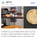 (외부)화요 바리스타자격증 2급+라떼아트 A | 바리스타 자격증 단기간에 따는 법 A to Z ☕️
