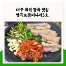 명곡토종미나리3호