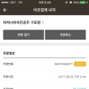 피나치공 이미지