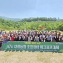 대화파크 강원일보
