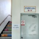 삼성보건지소 이미지