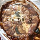 쿡찜한닭 이미지