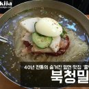 부산밀면 이미지