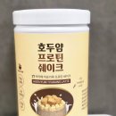 WPI프로틴 호두얌 단백질쉐이크 솔직 후기