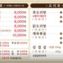 국민족발 이미지
