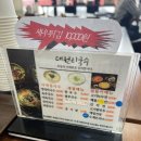 대원리 | 파주 대원리국수 가족 점심 후기 (양 많고 김치전 바삭)