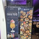 루나노래주점 | 동남지구 술집 소개 소금생맥주로 유명한 "여우각주"
