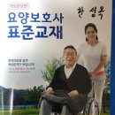 ​[자격증 도전기] 간호사가 직접 경험한 요양보호사 자격증 취득 및 시험 후기!