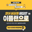 인천유일학원