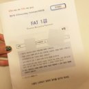 FAT1급 31회 시험후기/가답안
