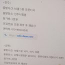 10월5일 촛불집회(토요일) 지역별 버스 자료 올립니다. 이미지