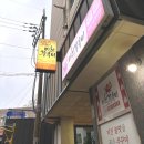 미친쭈꾸미 부평점 네이버블로그