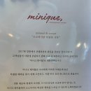 미니크테이블 이미지