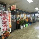 여의도불맛쭈꾸미 이미지