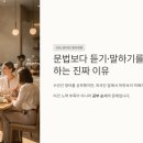 영어회화1 이미지