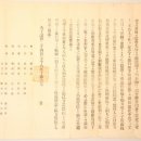 유교부식회 관련문서 케이에스피뉴스