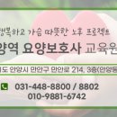 안양역요양보호사교육원 이미지