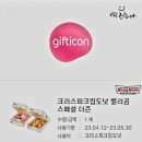 크리스피크림창원 이미지
