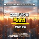 (주)컴투프리테크 | &#34;단독자가 되어라&#34; – 유나바머님과 함께한 《더 퍼스트》 독서모임 후기
