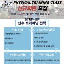 업트레이닝