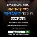 원흥서울치과의원 이미지