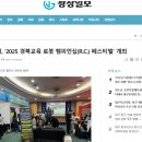 라인댄스 | "진짜 로봇이 나타났다!" 경북 행사 하이라이트, 트랜스포머 로봇공연섭외 후기