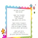 해뜸어린이집 이미지