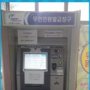 구월2동주민센터 이미지