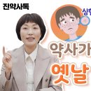 퉁퉁 부은 눈 다래끼, 잡초같은 풀 열매로 단번에 나았던 경험. 여드름과 다래끼로 풀어보는 민간요법. 현대적 처방약의 문제점 이미지