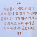 스타일 치과기공소 이미지
