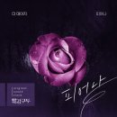 더 데이지(The Daisy)