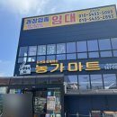 농가마트 목천 서리점 네이버블로그