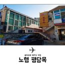 옥냉면 이미지
