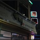영동감자탕 티스토리