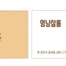 멍냥살롱 이미지