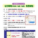 톡톡 talk talk 하브루타 이미지