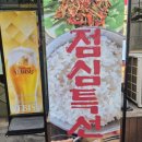 강남역 맛집 회식장소로 제격인 횟집 다미선