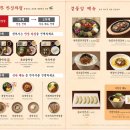 원할머니국수보쌈